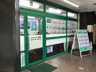 エイブルネットワーク赤池店の外観写真