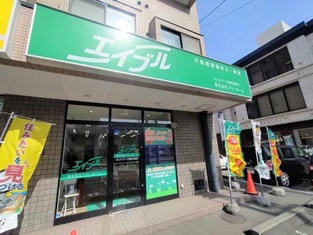 エイブルネットワーク環状通東店の外観写真