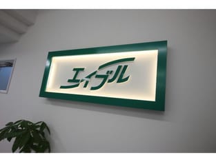 エイブルネットワーク都城店の接客写真