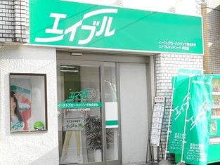 エイブルネットワーク成田店の外観写真