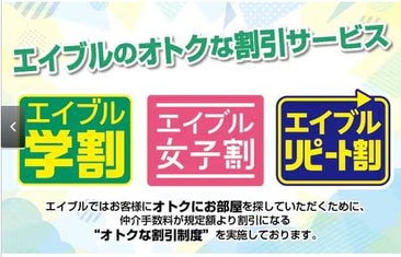エイブルネットワーク熊本本店の接客写真