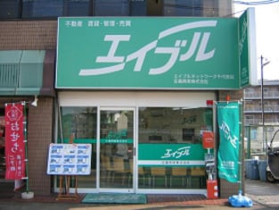 エイブルネットワーク千代田店の外観写真