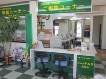 オフィスキムラ株式会社エイブルネットワーク丹波店