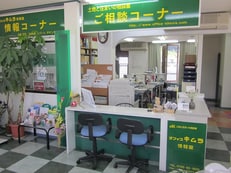 オフィスキムラ株式会社エイブルネットワーク丹波店