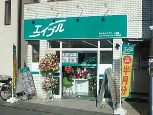 エイブルネットワーク坂戸店の外観写真