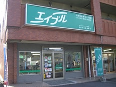 有限会社藤博商事エイブルネットワーク大分店