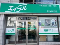 横尾建設株式会社エイブルネットワーク本庄店