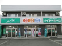 エイブルネットワーク新庄店