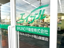 エイブルネットワーク岡山国富店