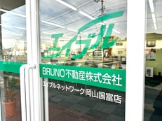 BRUNO不動産株式会社エイブルネットワーク岡山国富店