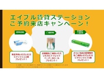 エイブルネットワーク大垣バイパス店