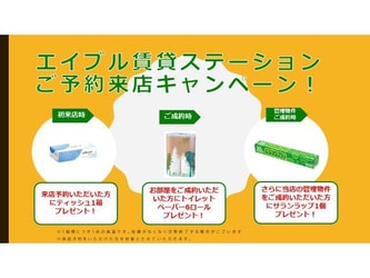 エイブルネットワーク大垣バイパス店のスタッフ写真