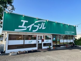 エイブルネットワーク岐阜西店の外観写真