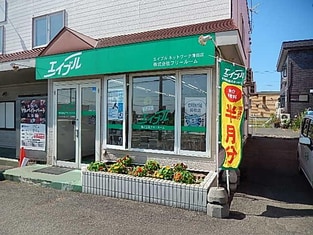 エイブルネットワーク清田店の外観写真