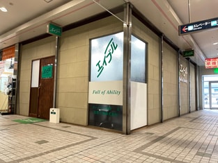 エイブルネットワーク姫路駅前店の外観写真