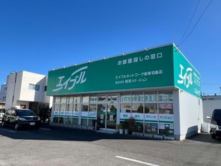 エイブルネットワーク岐阜羽島店の外観写真