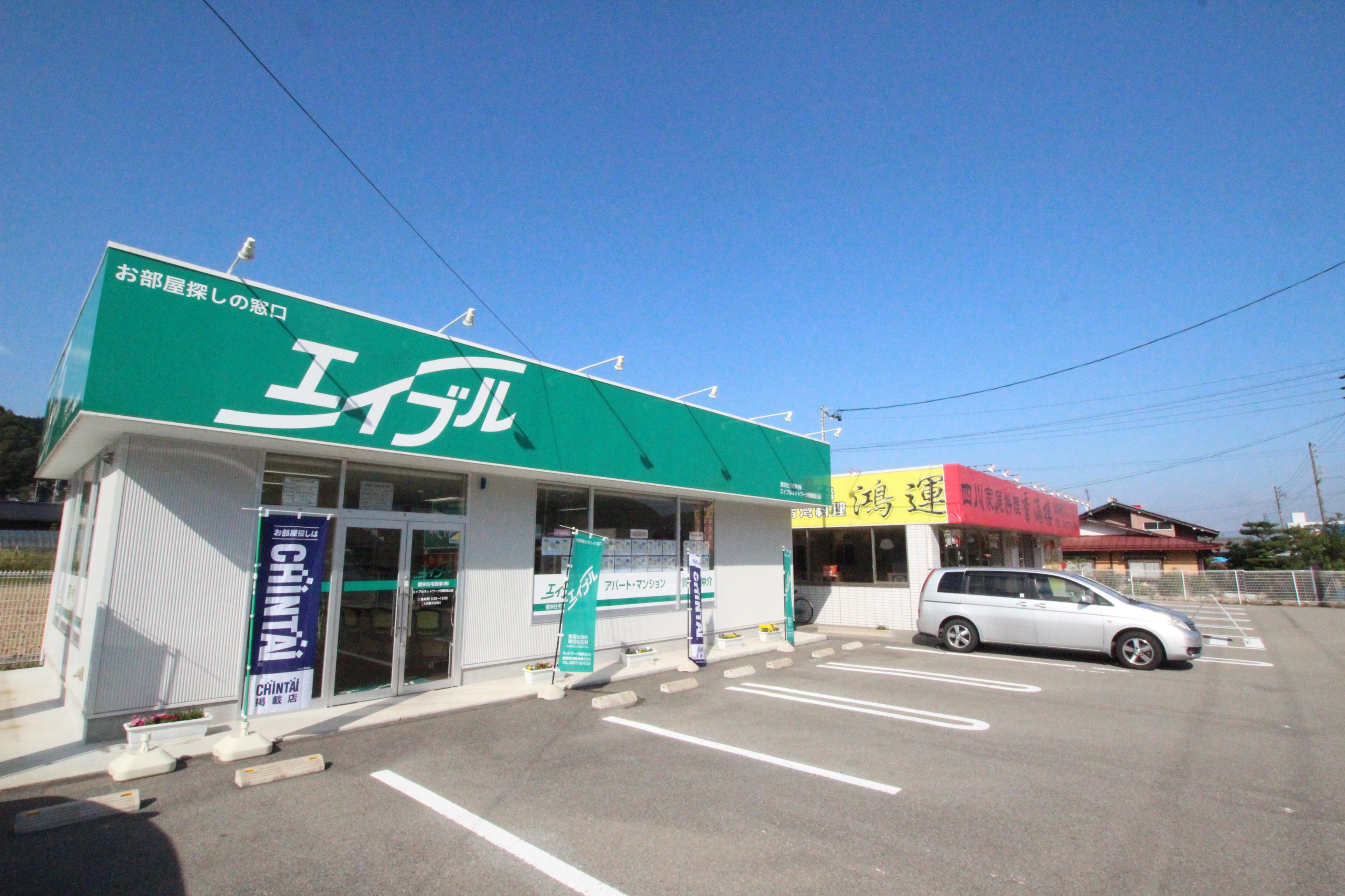 エイブル 飛騨高山店