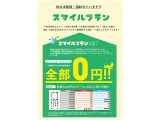 エイブルネットワーク東松山店の接客写真