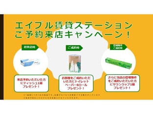 エイブルネットワーク瑞穂店の接客写真