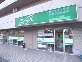 エイブルネットワーク岐阜北店の外観写真