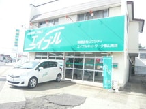 エイブルネットワーク郡山南店