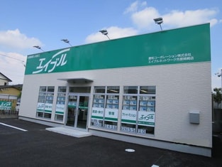 エイブルネットワーク市原姉崎店の外観写真