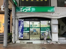 有限会社リブシティエイブルネットワーク郡山駅前通り店