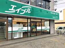 エイブル エイブルネットワーク松本店の店舗情報 松本駅 長野県松本市周辺の不動産会社 不動産屋 をお探しの方へ