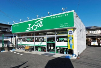 エイブルネットワーク須坂店の外観写真