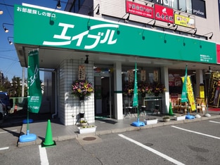 エイブルネットワーク松本インター店の外観写真