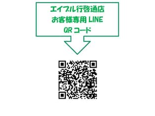 エイブルネットワーク行啓通店の接客写真