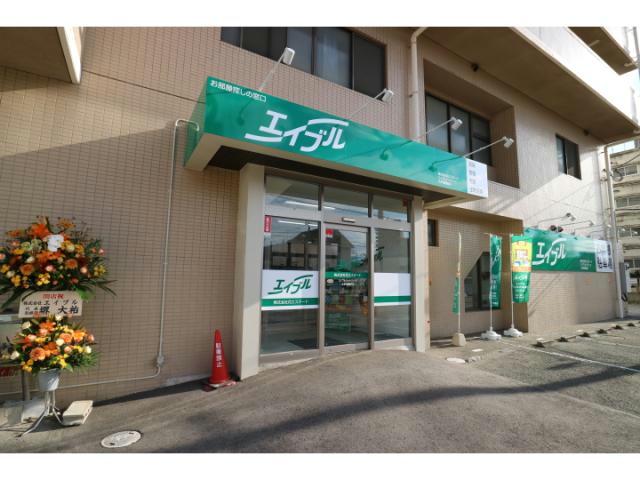 株式会社花エステート エイブルネットワーク大牟田駅前店