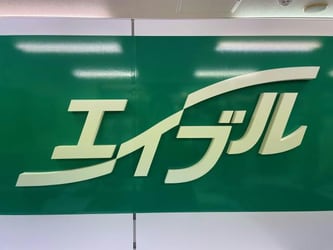 エイブルネットワーク松山平和通店のスタッフ写真