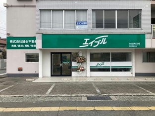 エイブルネットワーク姫路英賀保店の外観写真