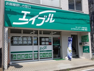 エイブルネットワーク市原八幡店の外観写真