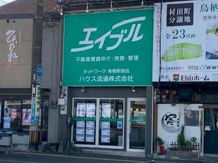 エイブルネットワーク鳥栖駅前店の外観写真