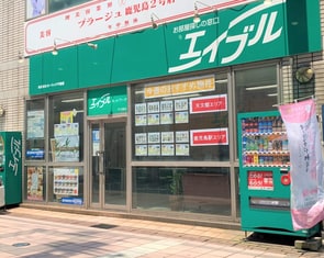 エイブルネットワーク天文館店の外観写真