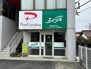 エイブルネットワーク 新前橋店の外観写真