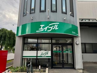 エイブルネットワーク 米子駅前店の外観写真