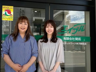 エイブルネットワーク 米子駅前店の内観写真