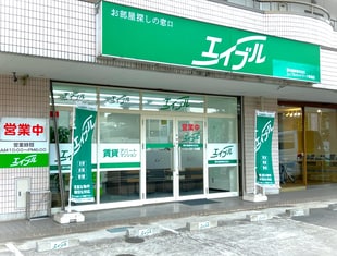 エイブルネットワーク東海店の外観写真
