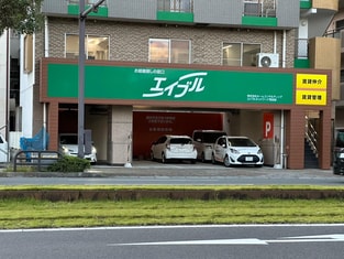 エイブルネットワーク 荒田店の外観写真