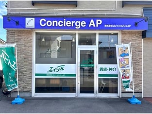 エイブルネットワーク盛岡本宮店の外観写真