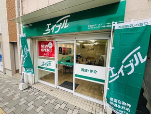 エイブルネットワーク福山駅前店の外観写真