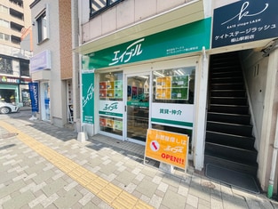 エイブルネットワーク福山駅前店の外観写真