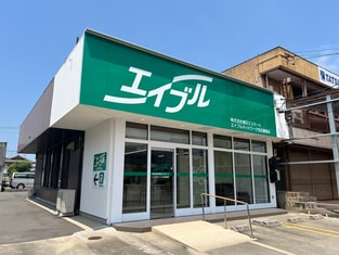エイブルネットワーク 名古屋南店の外観写真