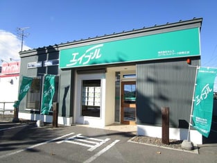 エイブルネットワーク西帯広店の外観写真