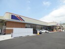 マルアイ東須磨店(スーパー)まで186m ＧＲＯＵＶ　ＭＡＩＳＩＯＮ須磨東町