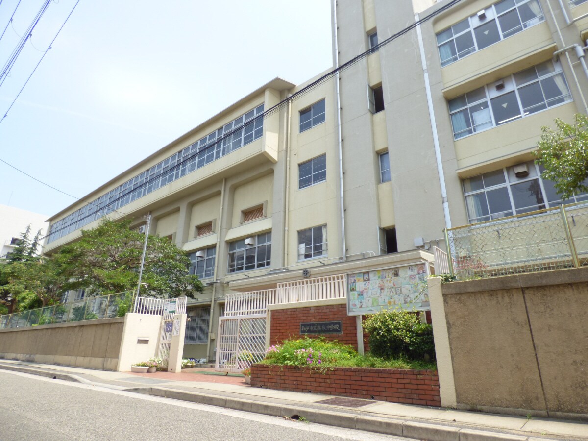 鷹取中学校(中学校/中等教育学校)まで1098m サンハイツ