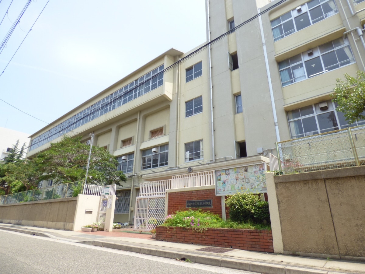 鷹取中学校(中学校/中等教育学校)まで1015m ウェーブ